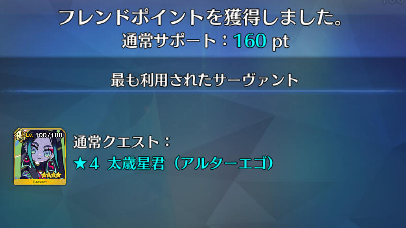 毎回誰かに借りられている太歳